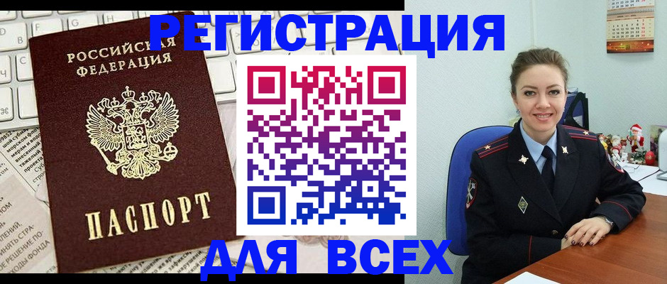прописка для военкомата в Невьянске