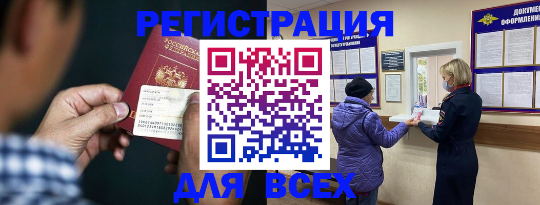 прописка 2025 в Невьянске