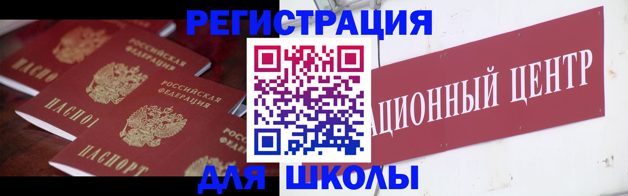 прописка штамп в Невьянске