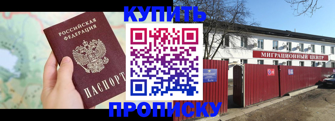 прописка в квартире в Невьянске